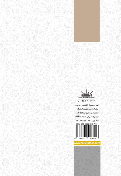 صد غزل از هزاران رویا